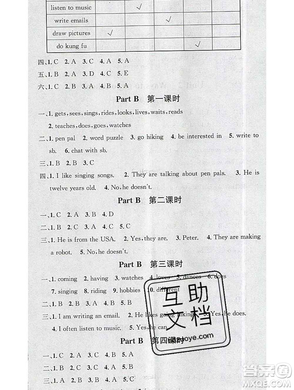 廣東經(jīng)濟出版社2019秋名校課堂六年級英語上冊人教版答案