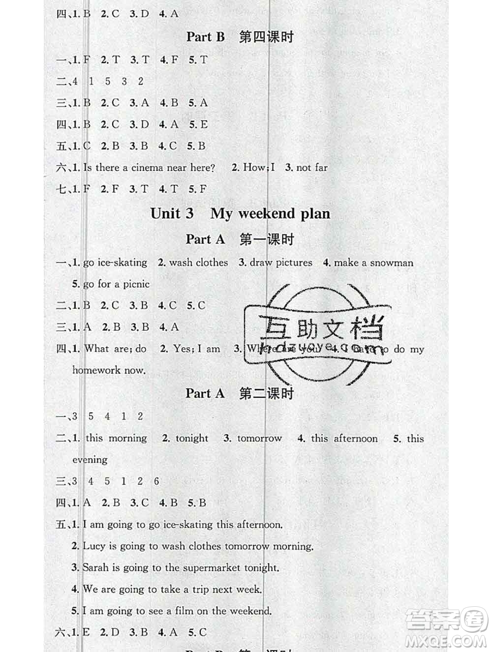 廣東經(jīng)濟出版社2019秋名校課堂六年級英語上冊人教版答案