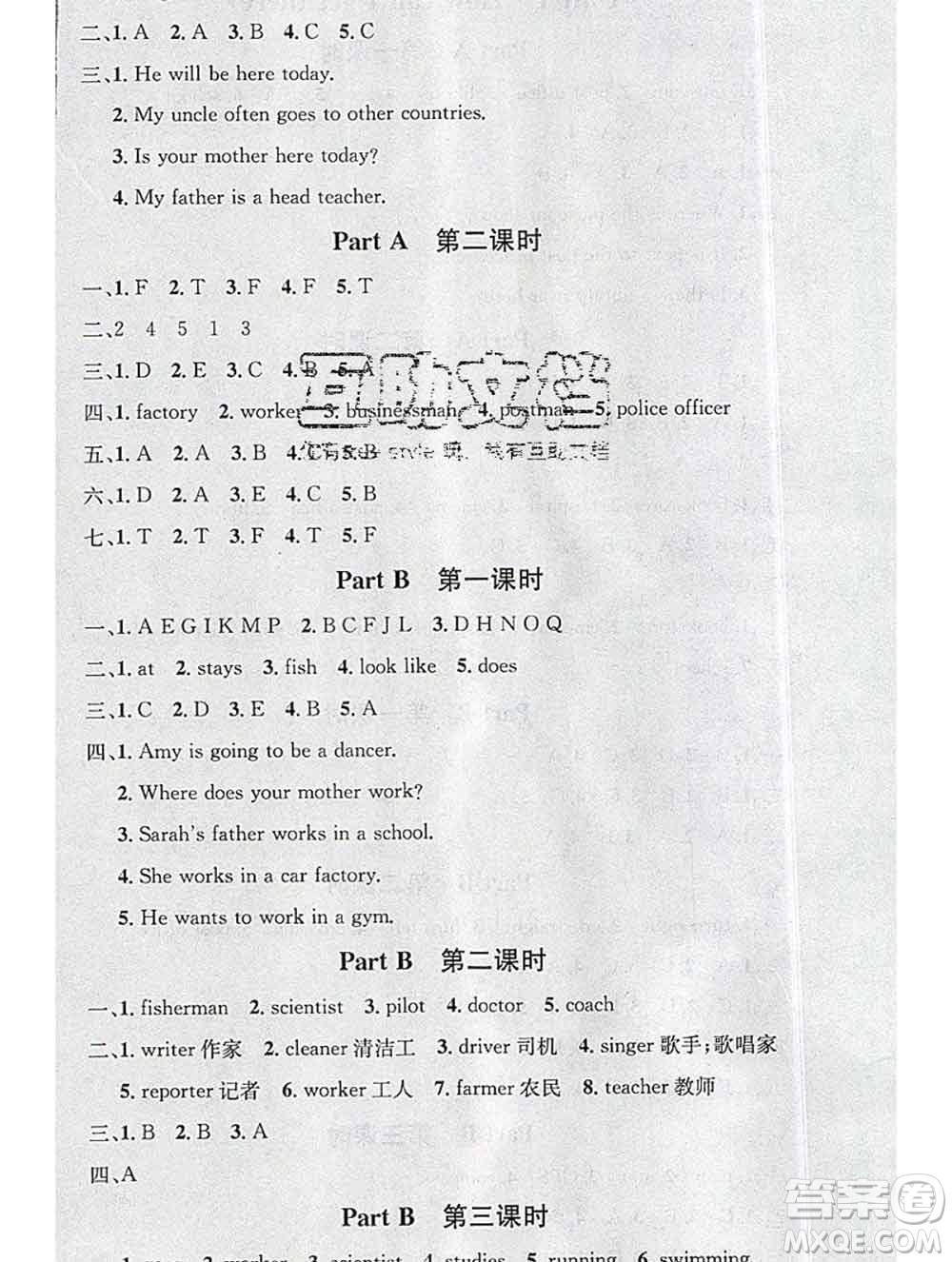 廣東經(jīng)濟出版社2019秋名校課堂六年級英語上冊人教版答案