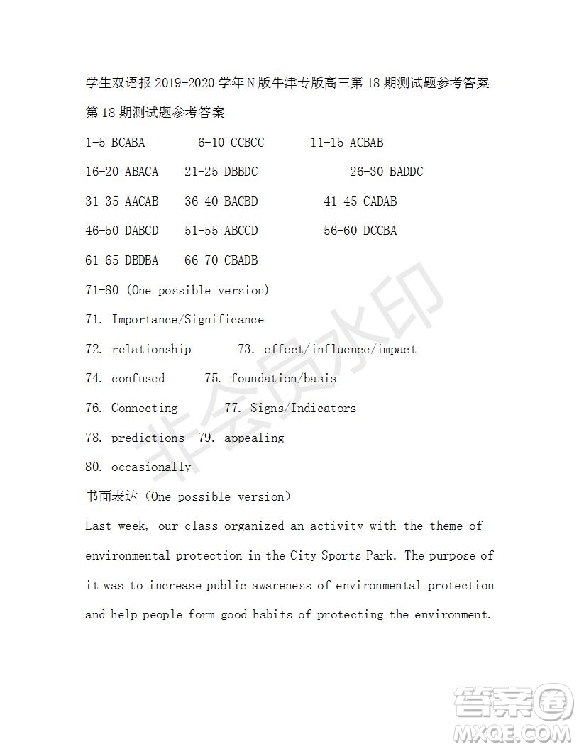 學(xué)生雙語(yǔ)報(bào)2019-2020學(xué)年N版牛津?qū)０娓呷?8期測(cè)試題參考答案