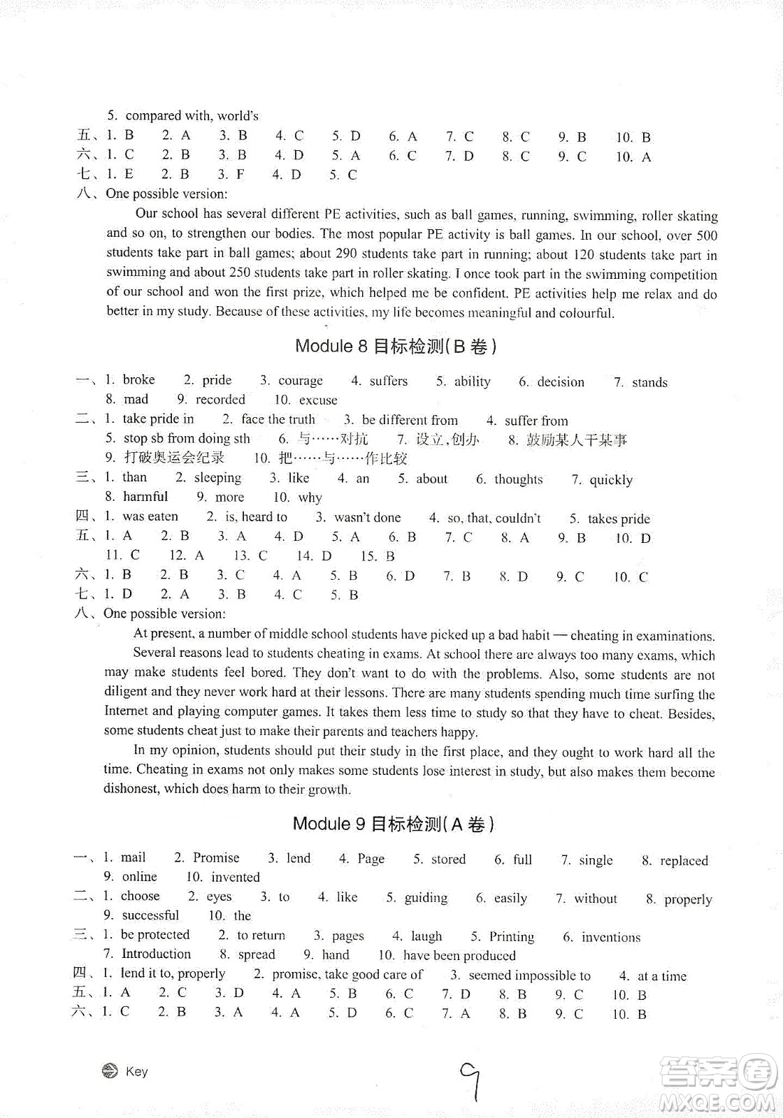 浙江教育出版社2019新編單元能力訓(xùn)練卷九年級(jí)英語(yǔ)上冊(cè)答案