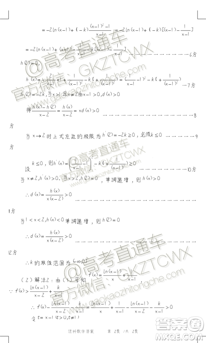 2020屆柳州一模理科數(shù)學試題及參考答案