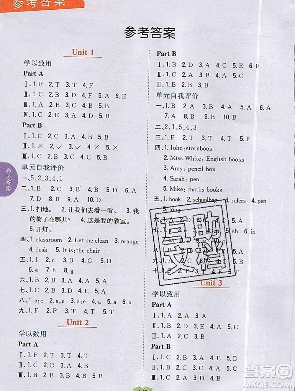 吉林人民出版社2019年小學(xué)教材全解讀四年級(jí)英語上冊(cè)人教版答案