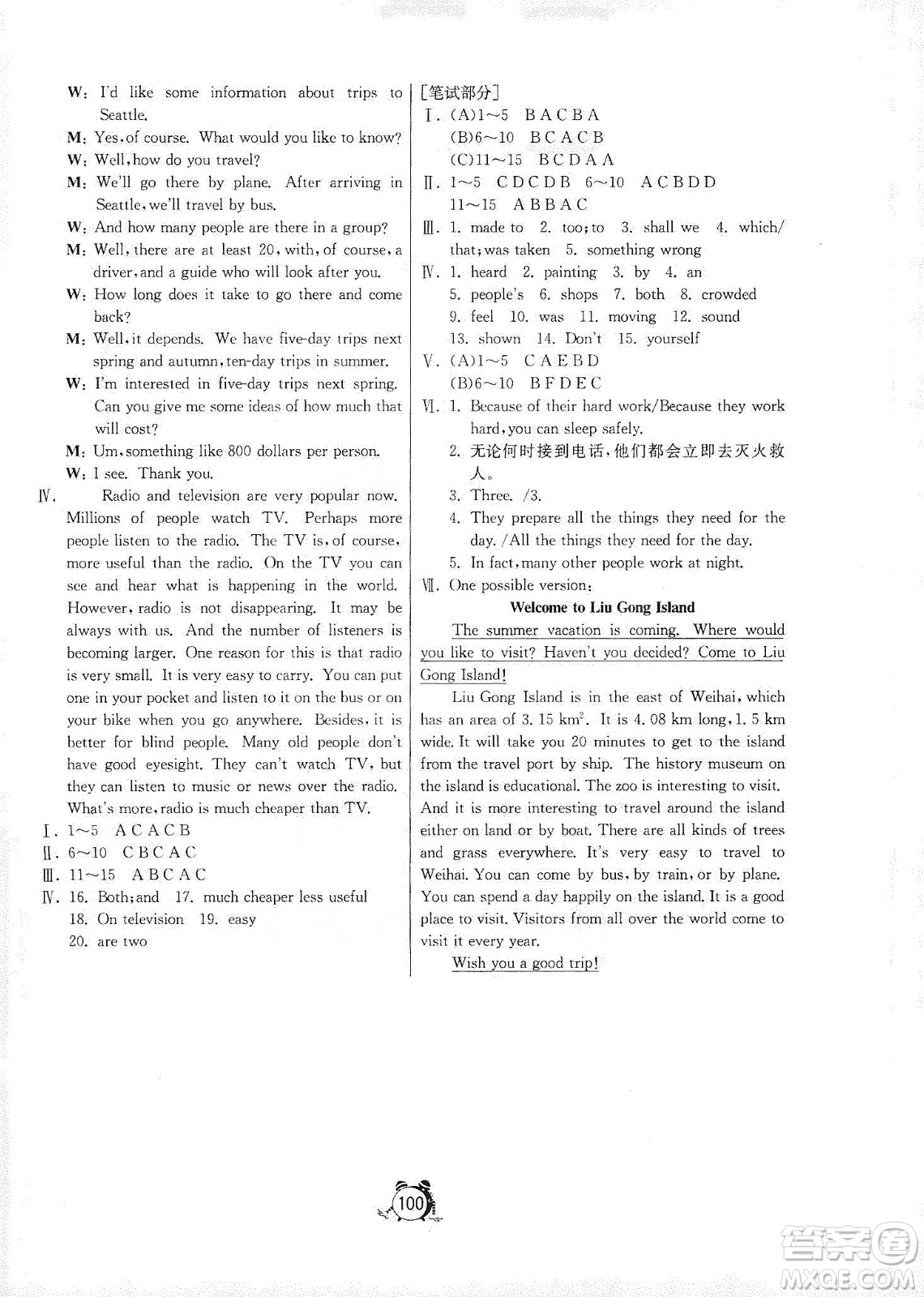 山東人民出版社2019初中單元測(cè)試卷九年級(jí)英語(yǔ)上冊(cè)外研版答案