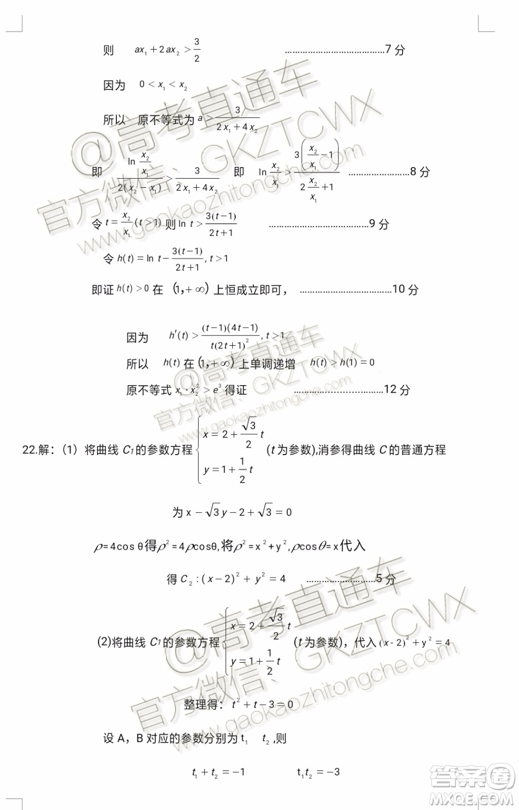 2020屆贛州市十五縣市高三11月期中聯(lián)考理數(shù)試題及參考答案