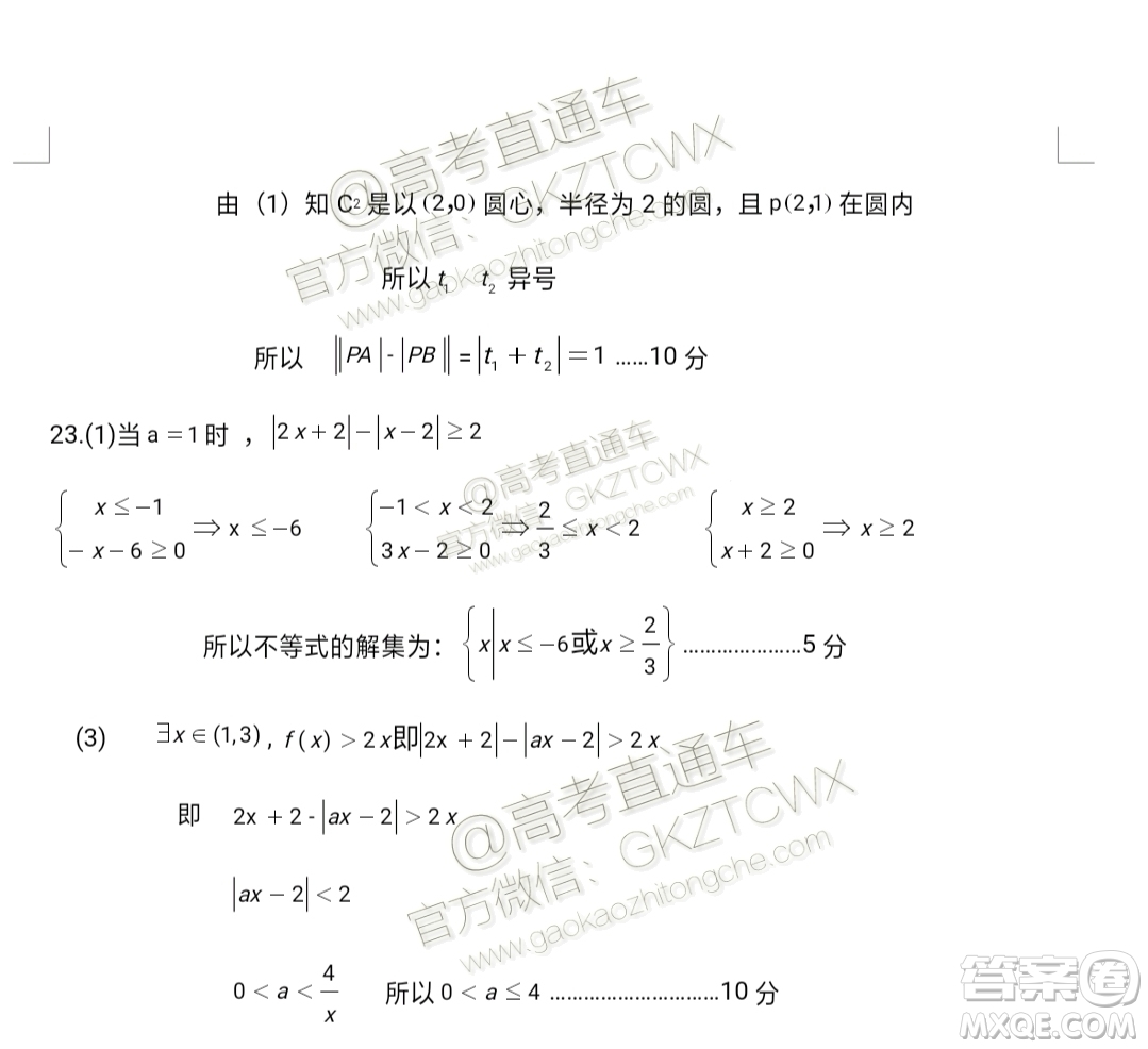 2020屆贛州市十五縣市高三11月期中聯(lián)考理數(shù)試題及參考答案