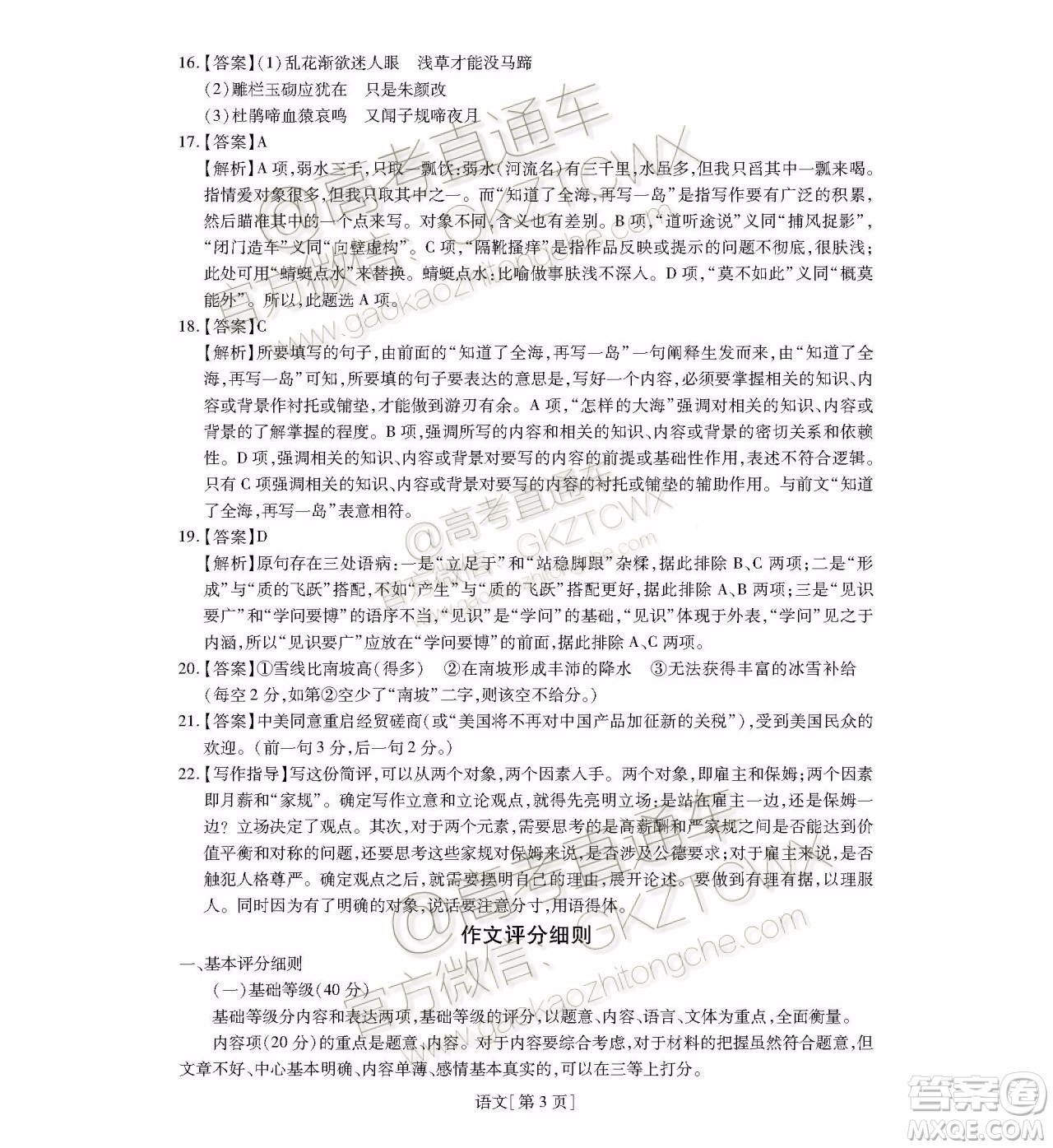 2020屆廣東省高三年級(jí)第一次教學(xué)質(zhì)量檢測(cè)語(yǔ)文試題及答案