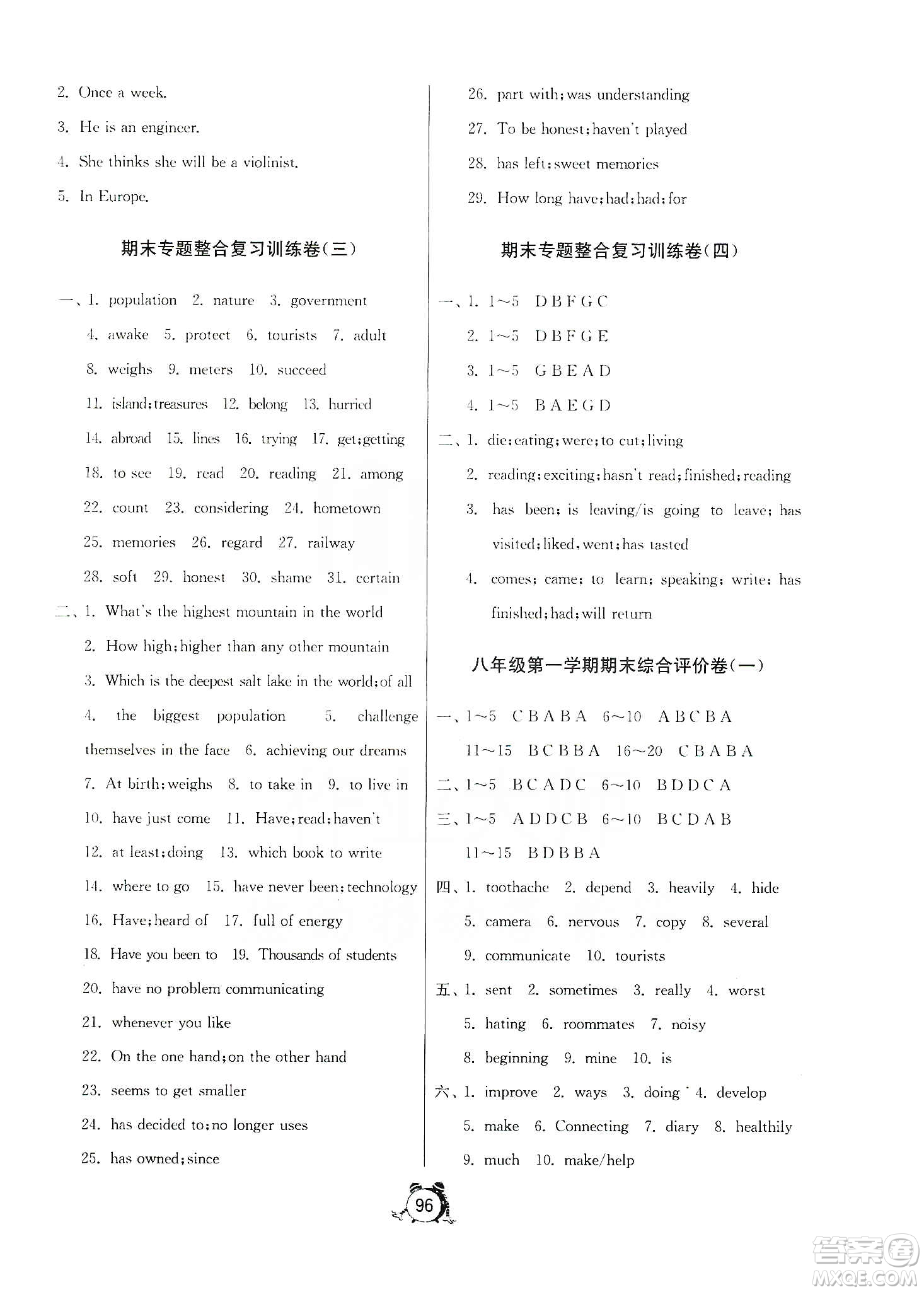 山東人民出版社2019初中單元測試卷八年級英語上冊54學制魯教版答案