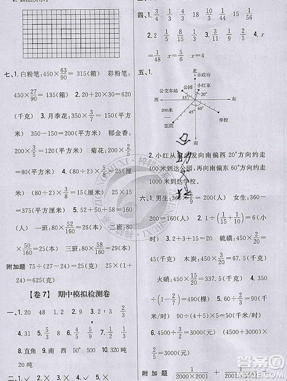 2019年小學(xué)教材完全考卷六年級數(shù)學(xué)上冊人教版答案