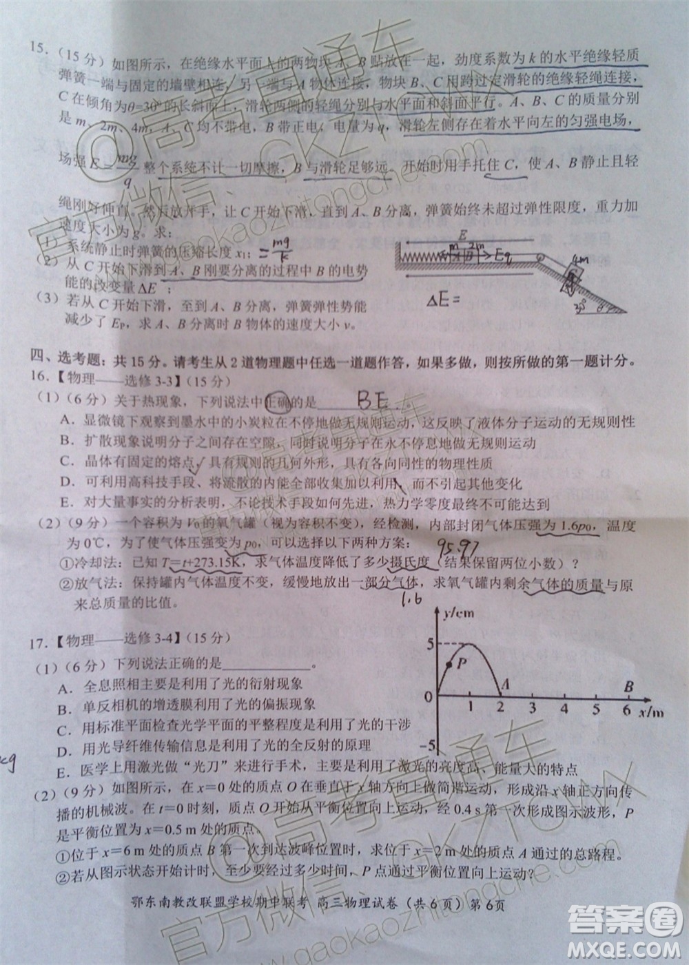 2019秋季鄂東南省級示范高中教育教學改革聯盟高三期中聯考物理試題及答案