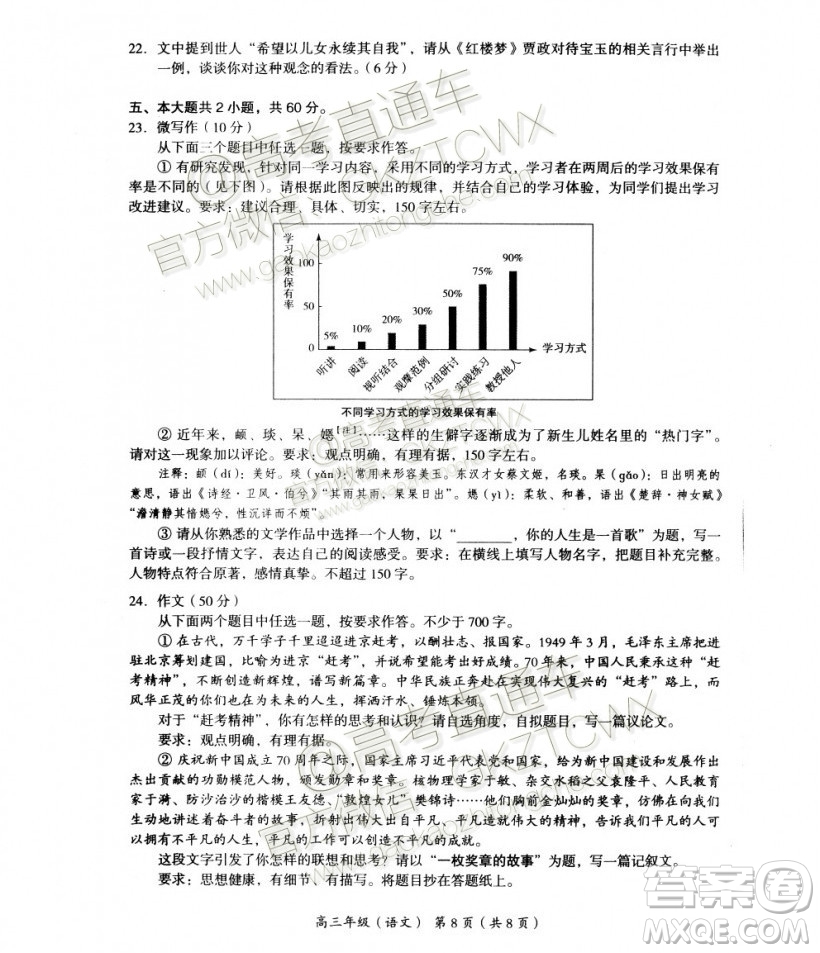 2020屆北京海淀區(qū)高三期中考語文試題及參考答案