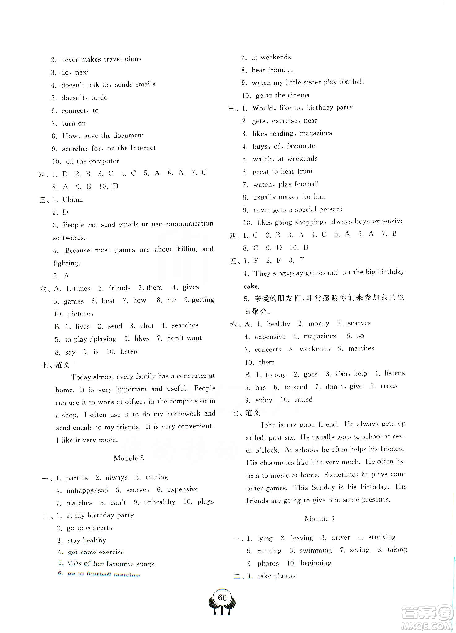 齊魯書社2019初中單元測(cè)試卷七年級(jí)英語(yǔ)上冊(cè)外研版答案