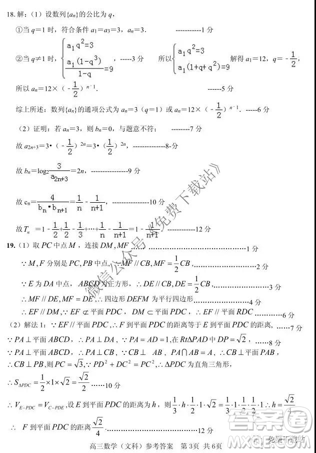 2020屆玉林市高三畢業(yè)班質(zhì)量評(píng)價(jià)檢測(cè)文科數(shù)學(xué)答案解析