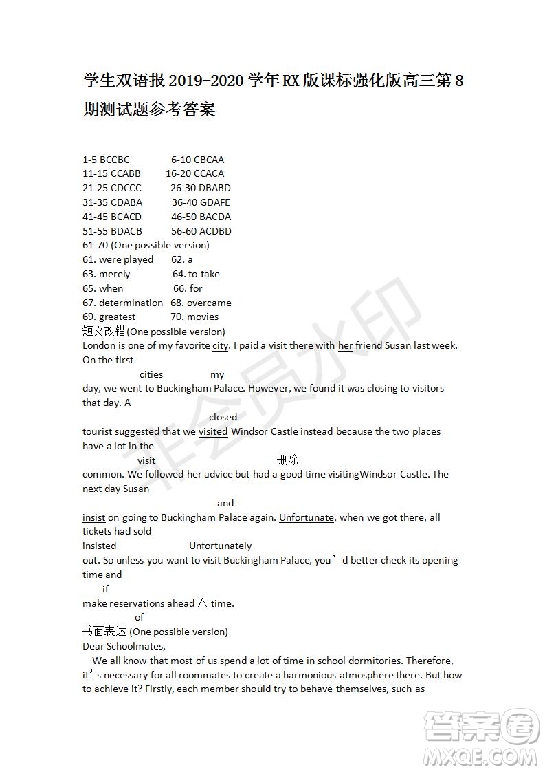 學(xué)生雙語(yǔ)報(bào)2019-2020學(xué)年RX版課標(biāo)強(qiáng)化版高三第8期測(cè)試題參考答案