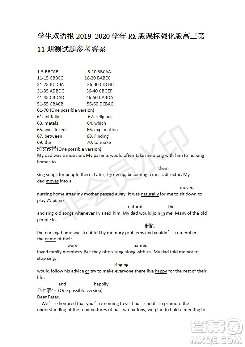 學(xué)生雙語(yǔ)報(bào)2019-2020學(xué)年RX版課標(biāo)強(qiáng)化版高三第11期測(cè)試題參考答案