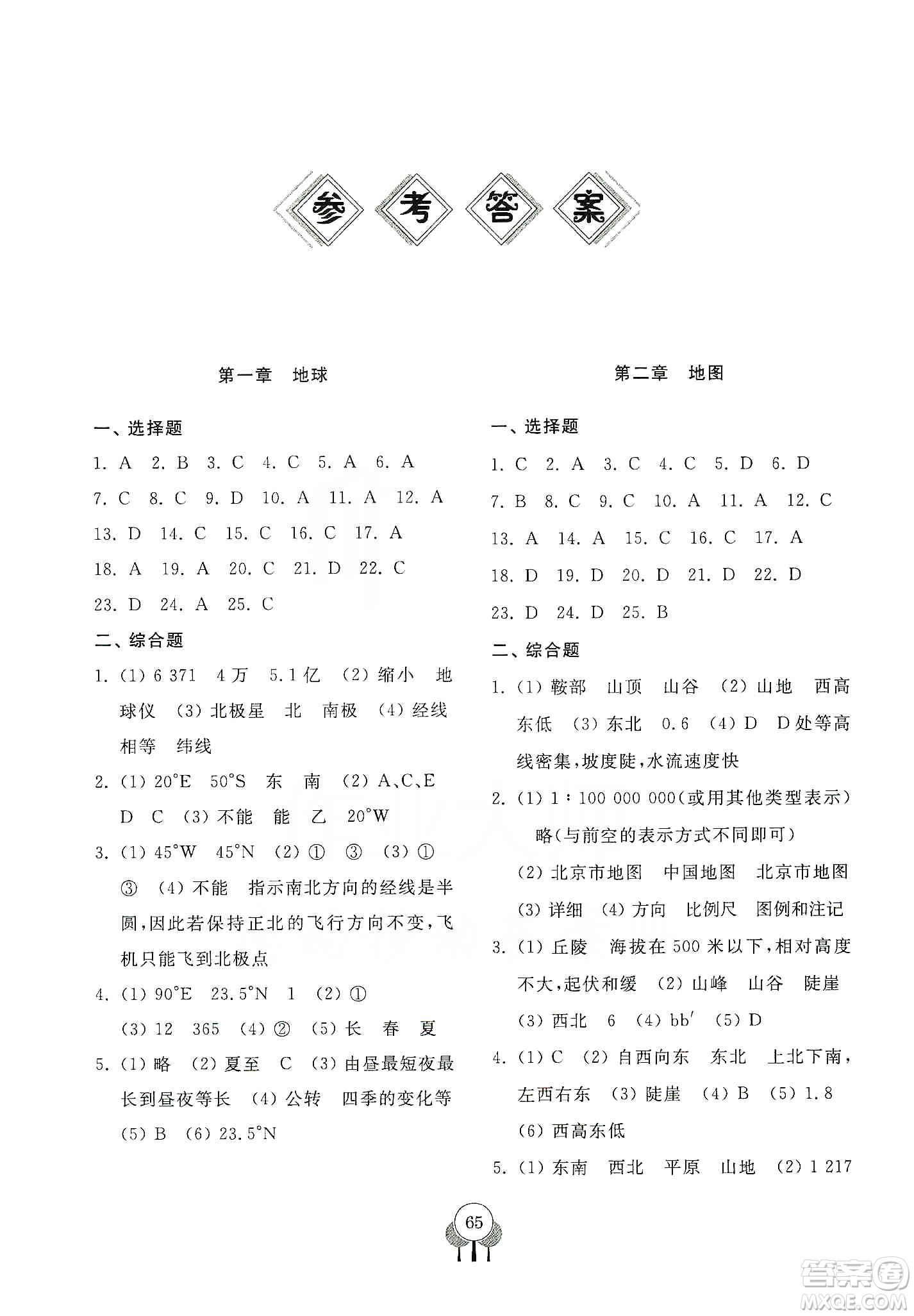 齊魯書社2019初中單元測試卷七年級數(shù)學上冊商務星球版答案