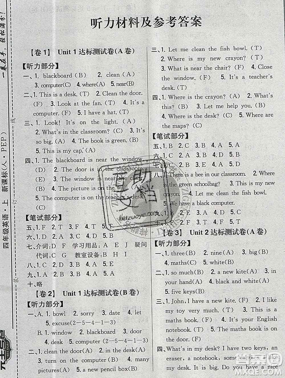 2019年小學教材完全考卷四年級英語上冊人教版答案