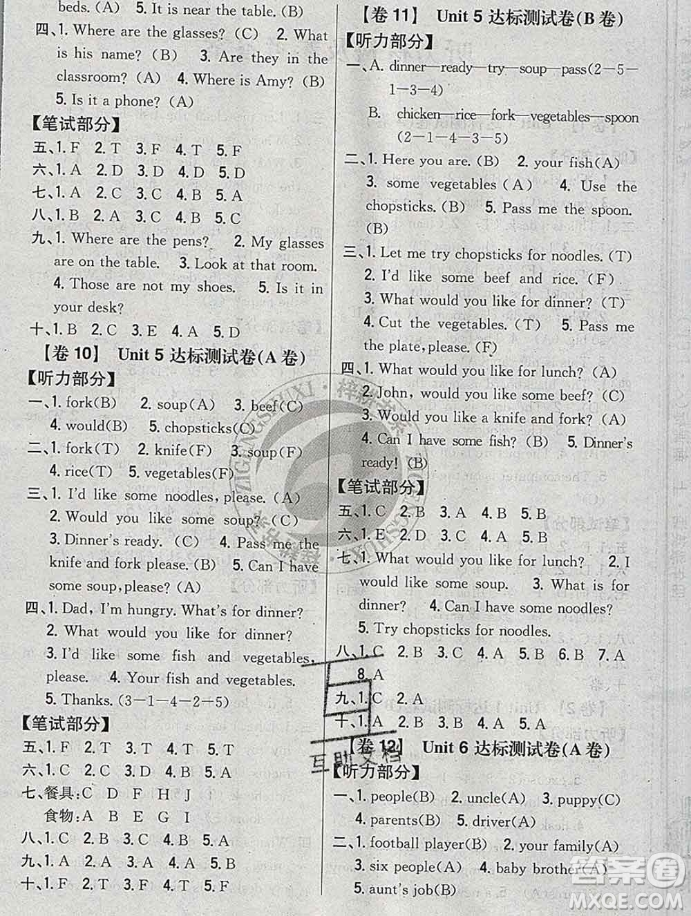 2019年小學教材完全考卷四年級英語上冊人教版答案