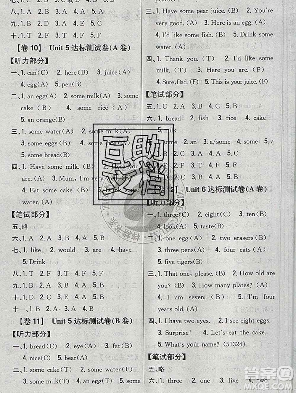 2019年小學(xué)教材完全考卷三年級英語上冊人教版答案