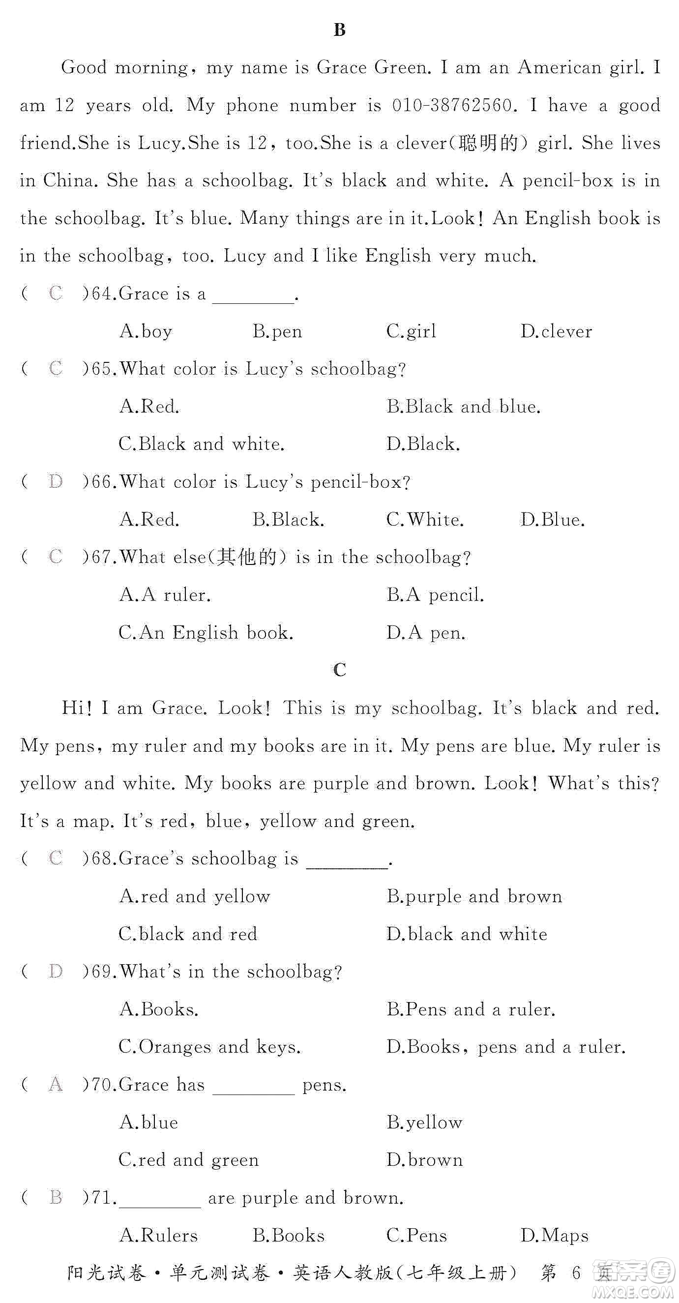 江西高校出版社2019陽(yáng)光試卷單元測(cè)試卷七年級(jí)英語(yǔ)上冊(cè)人教版答案