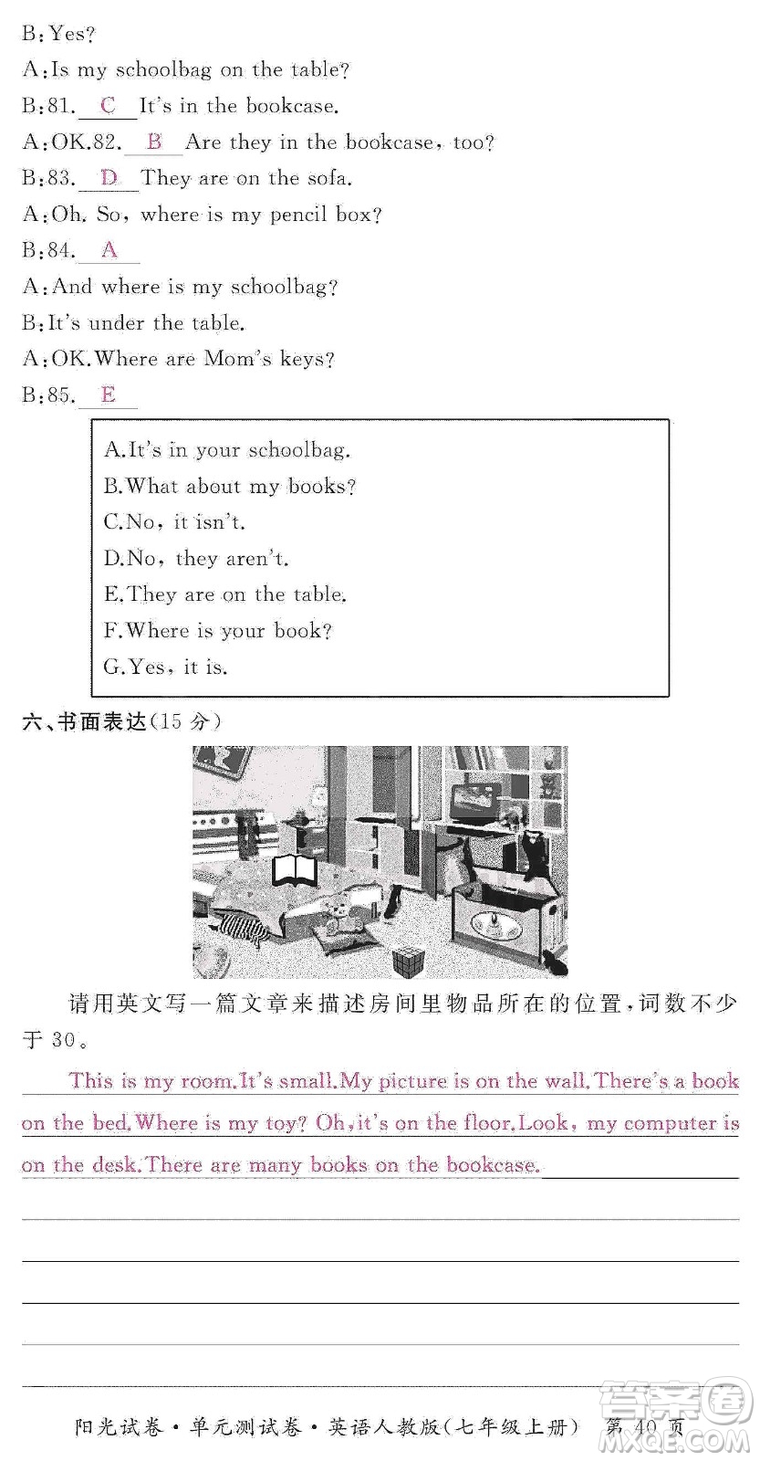 江西高校出版社2019陽(yáng)光試卷單元測(cè)試卷七年級(jí)英語(yǔ)上冊(cè)人教版答案