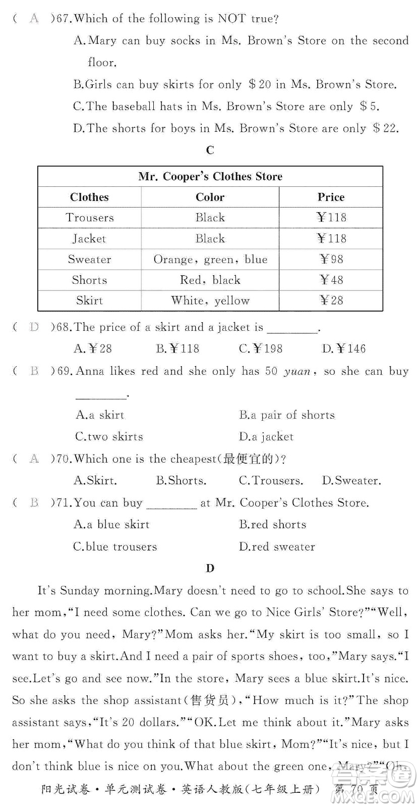 江西高校出版社2019陽(yáng)光試卷單元測(cè)試卷七年級(jí)英語(yǔ)上冊(cè)人教版答案