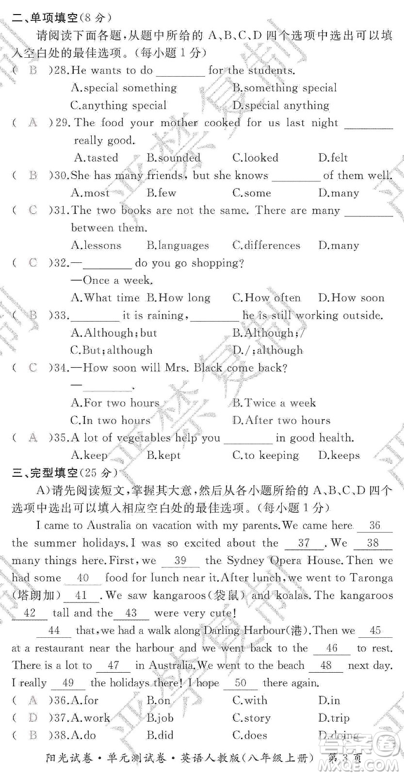 江西高校出版社2019陽光試卷單元測試卷8年級英語上冊人教版答案