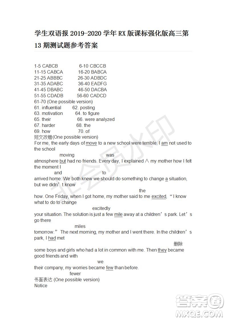 學(xué)生雙語(yǔ)報(bào)2019-2020學(xué)年RX版課標(biāo)強(qiáng)化版高三第13期測(cè)試題參考答案