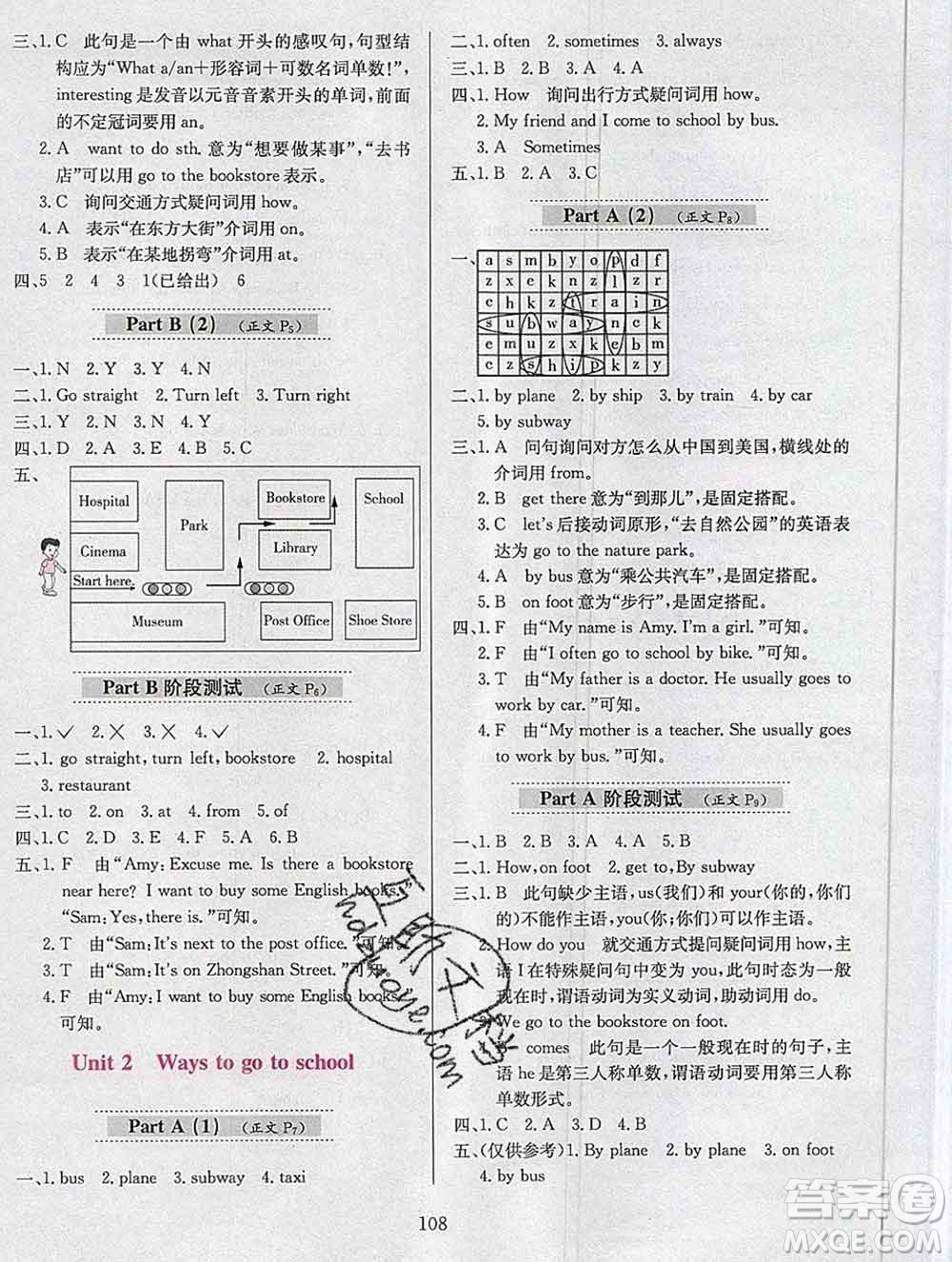 陜西人民教育出版社2019年小學(xué)教材全練六年級(jí)英語(yǔ)上冊(cè)人教版答案