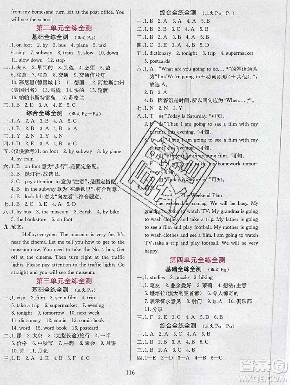 陜西人民教育出版社2019年小學(xué)教材全練六年級(jí)英語(yǔ)上冊(cè)人教版答案