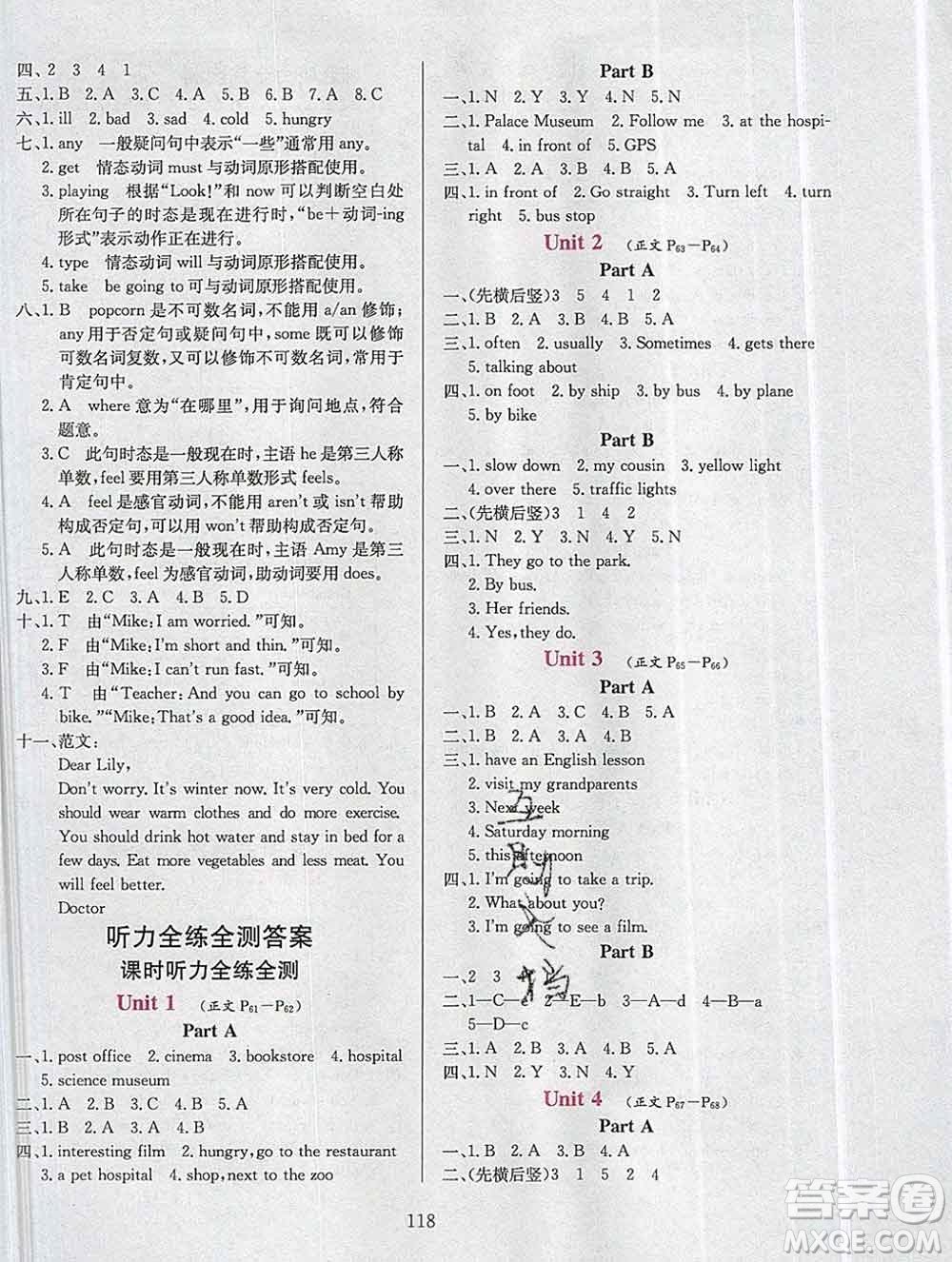 陜西人民教育出版社2019年小學(xué)教材全練六年級(jí)英語(yǔ)上冊(cè)人教版答案