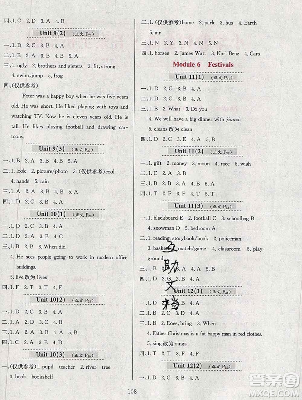 陜西人民教育出版社2019年小學(xué)教材全練六年級(jí)英語上冊(cè)教科版廣州專用答案