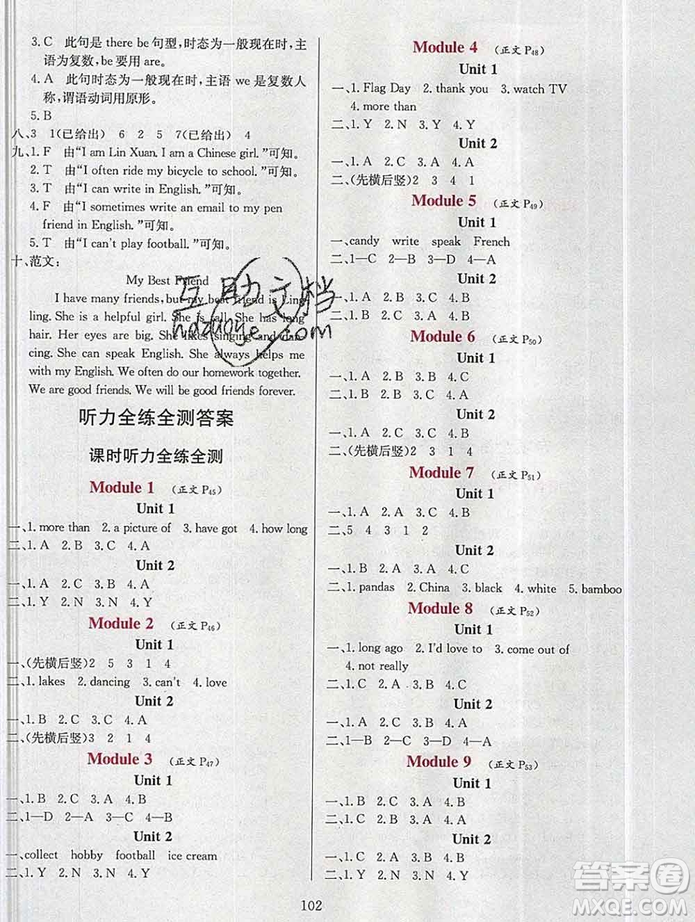 陜西人民教育出版社2019年小學(xué)教材全練六年級英語上冊外研版答案