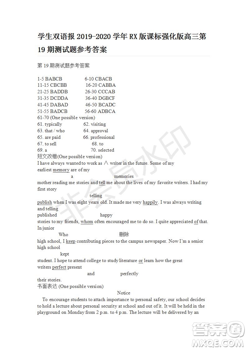 學生雙語報2019-2020學年RX版課標強化版高三第19期測試題參考答案