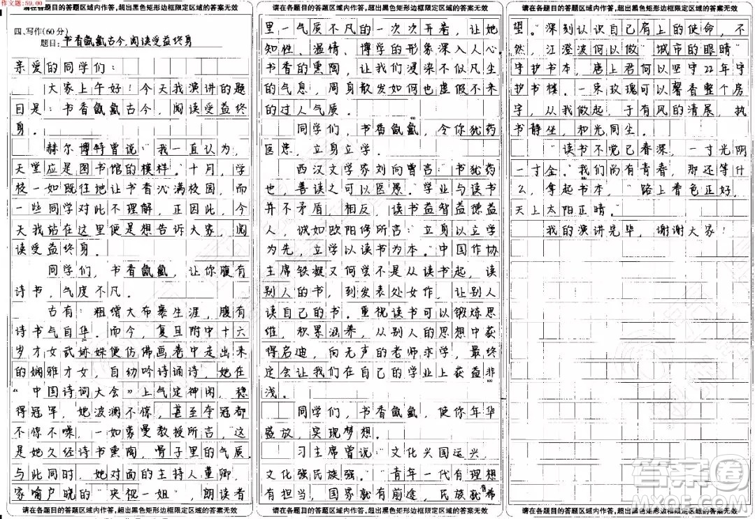 熱愛閱讀從現(xiàn)在做起演講稿作文800字 關(guān)于熱愛閱讀從現(xiàn)在做起的作文800字