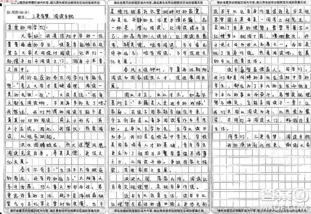 熱愛閱讀從現(xiàn)在做起演講稿作文800字 關(guān)于熱愛閱讀從現(xiàn)在做起的作文800字