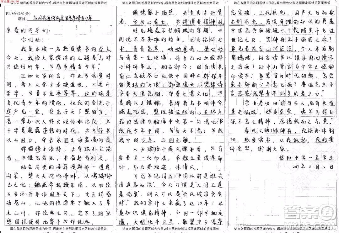 熱愛閱讀從現(xiàn)在做起演講稿作文800字 關(guān)于熱愛閱讀從現(xiàn)在做起的作文800字