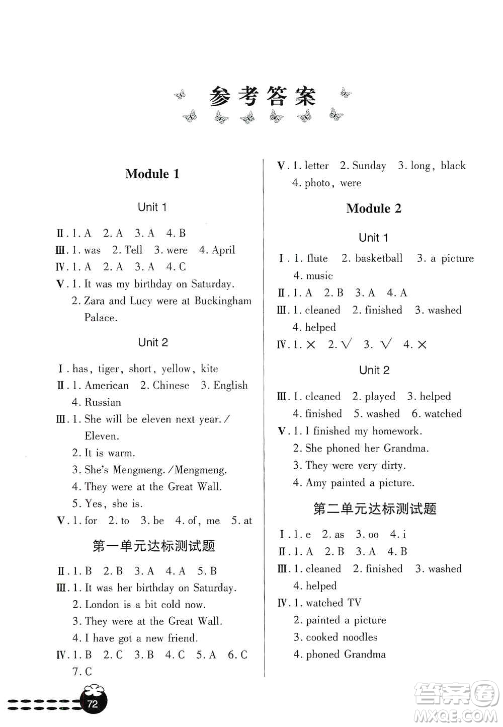 青島出版社2019金博士1課3練單元達(dá)標(biāo)測試題四年級英語上冊外研版答案