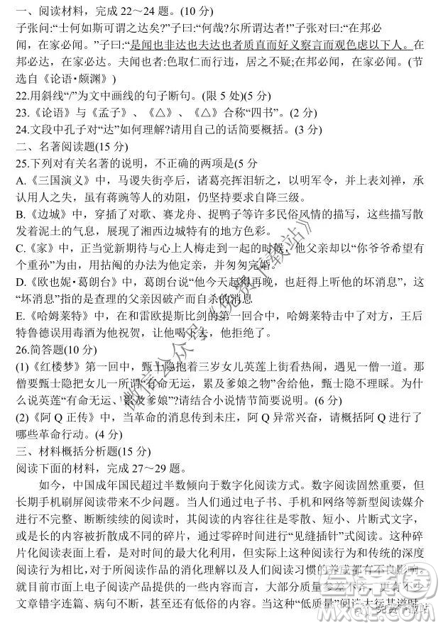 2020屆徐州市高三年級(jí)第一學(xué)期期中抽測(cè)語(yǔ)文試題及答案