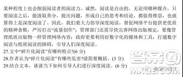 2020屆徐州市高三年級(jí)第一學(xué)期期中抽測(cè)語(yǔ)文試題及答案