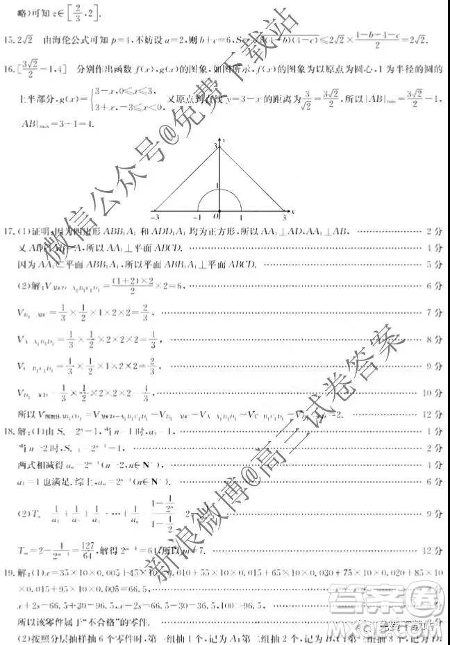 2020屆貴州金太陽11月聯(lián)考高三文數(shù)答案
