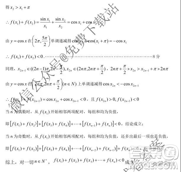 湖北部分重點(diǎn)中學(xué)2020屆高三第一次大聯(lián)考理科數(shù)學(xué)試題及答案