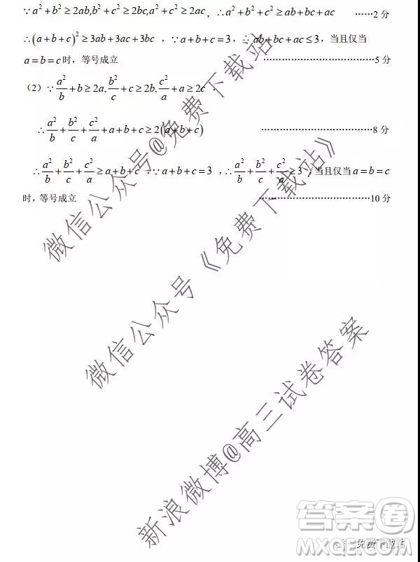 2020屆清華中學(xué)生標(biāo)準(zhǔn)學(xué)術(shù)能力診斷性11月測試?yán)砜茢?shù)學(xué)答案