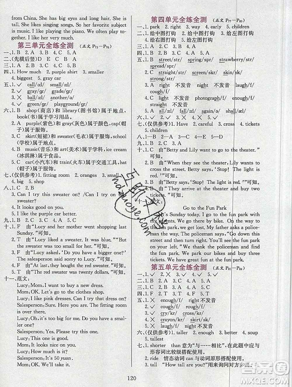 陜西人民教育出版社2019年小學(xué)教材全練六年級英語上冊教科版EEC三起答案