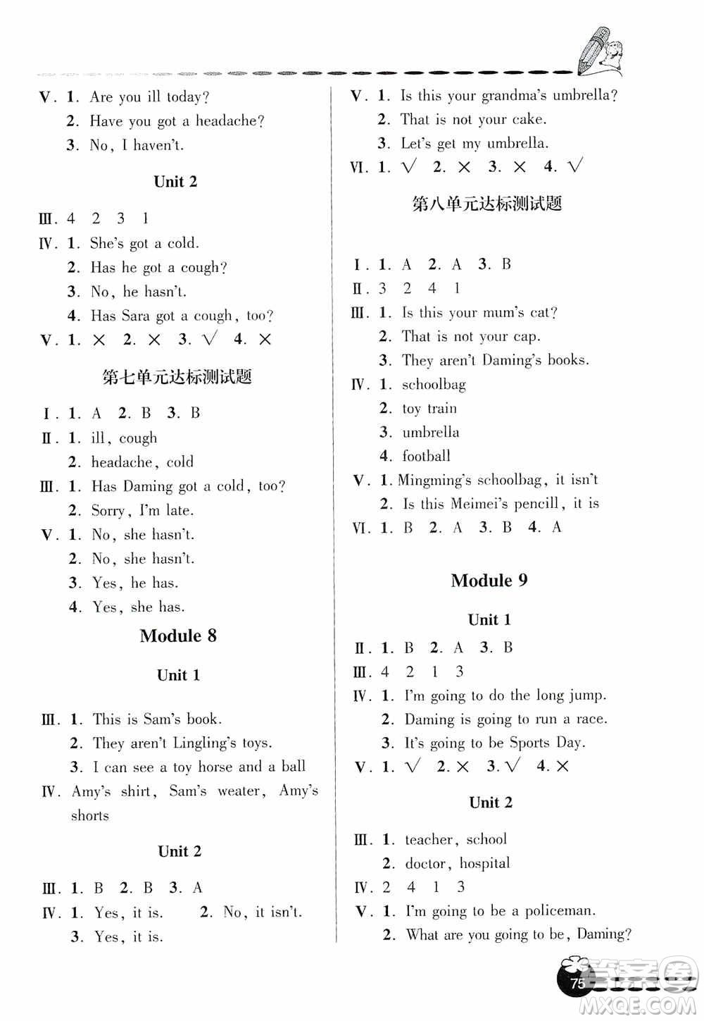 青島出版社2019金博士1課3練單元達標測試題三年級英語上冊外研版答案