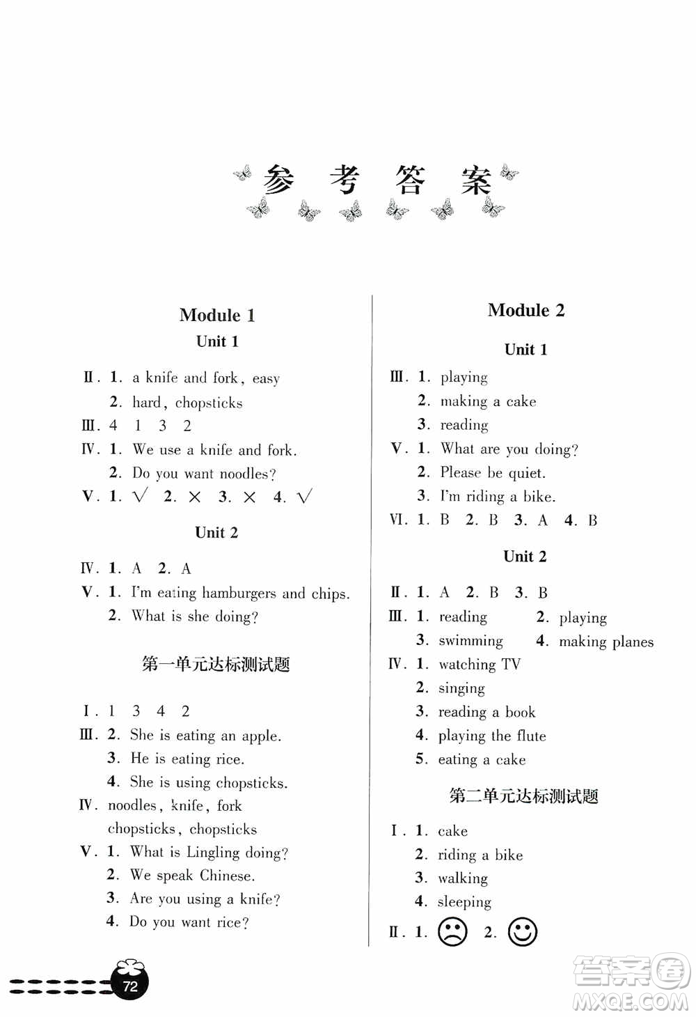 青島出版社2019金博士1課3練單元達標測試題三年級英語上冊外研版答案