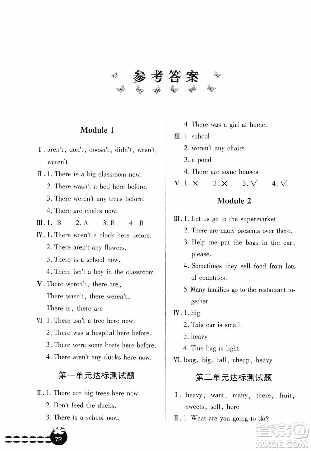 青島出版社2019金博士1課3練單元達(dá)標(biāo)測(cè)試題五年級(jí)英語(yǔ)上冊(cè)外研版答案