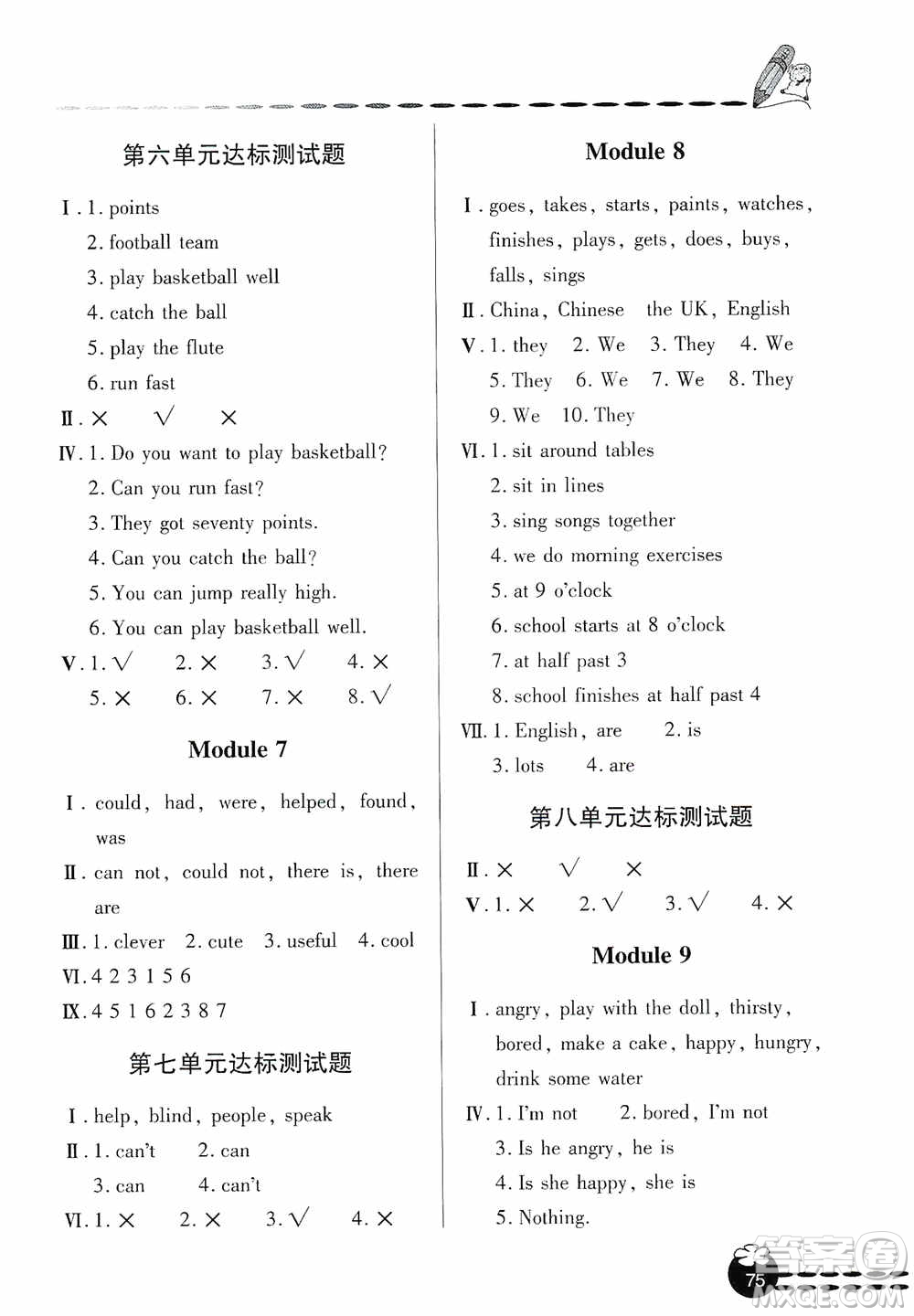 青島出版社2019金博士1課3練單元達(dá)標(biāo)測(cè)試題五年級(jí)英語(yǔ)上冊(cè)外研版答案