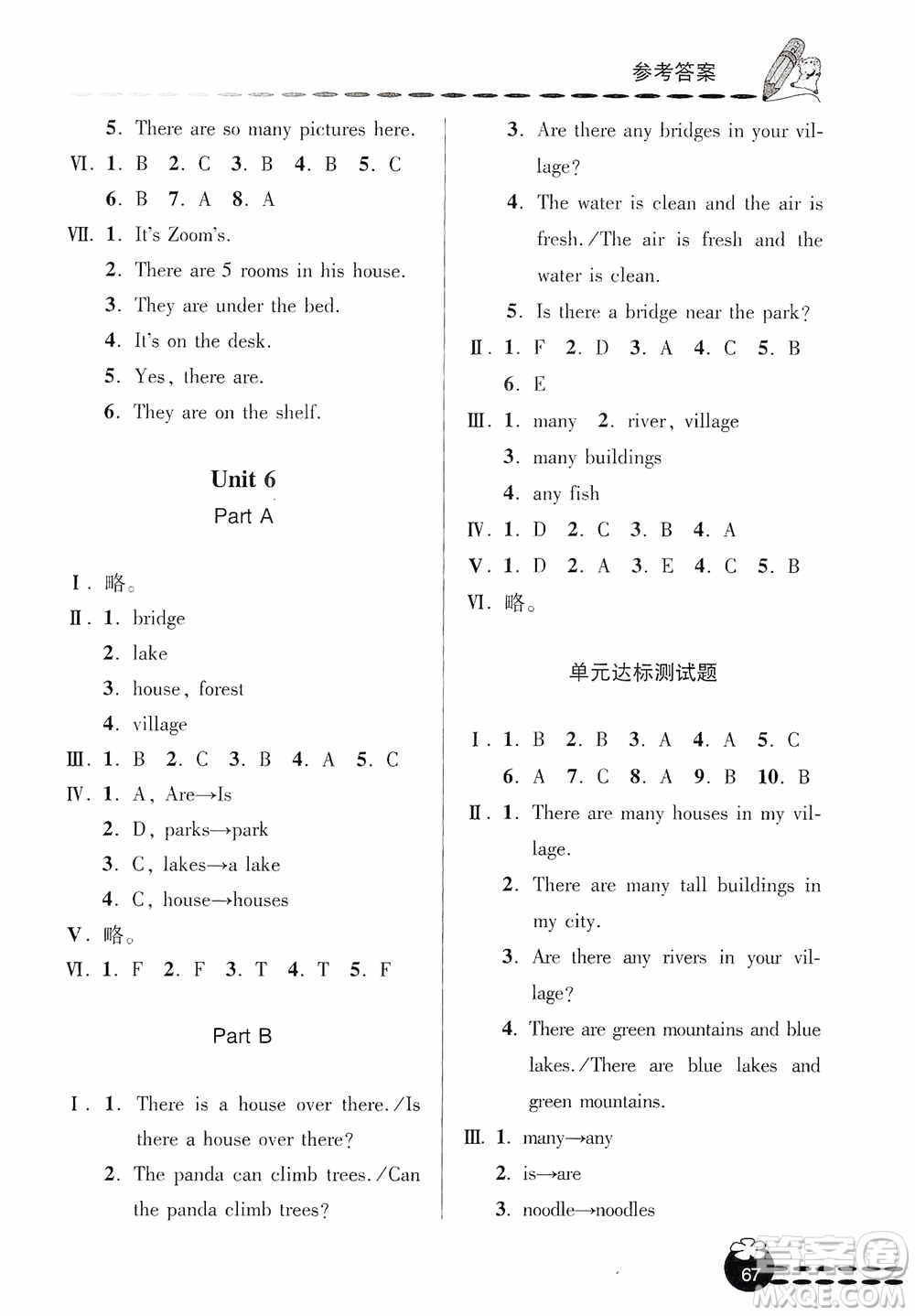 青島出版社2019金博士1課3練單元達標測試題五年級英語上冊人教版答案