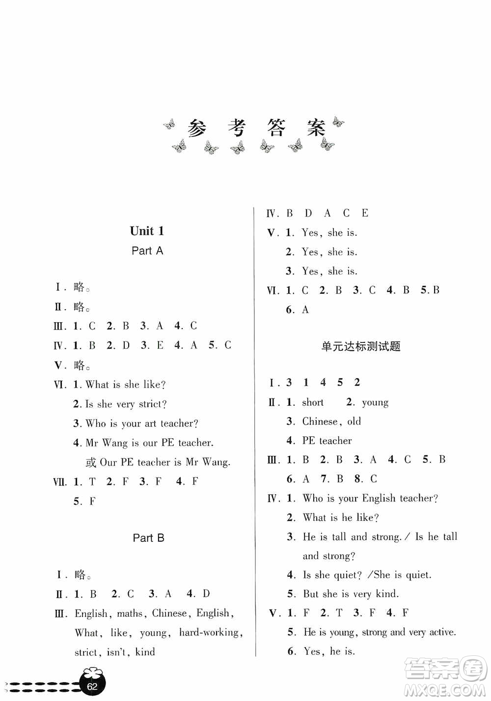 青島出版社2019金博士1課3練單元達標測試題五年級英語上冊人教版答案